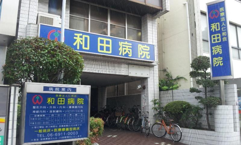 Hospital. 977m until the medical corporation Renhe Association Wada hospital