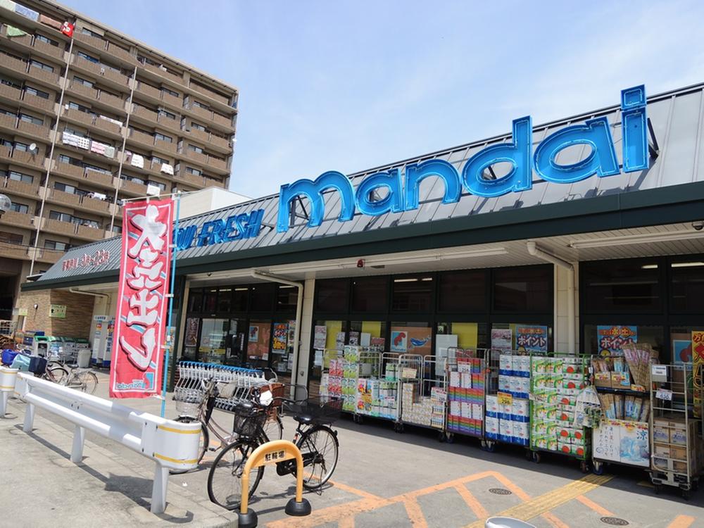 Supermarket. 589m until Bandai Tsurumi Imazu shop