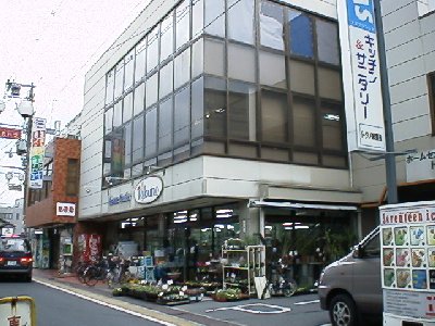 Home center. 703m to the home center Tokuno (hardware store)