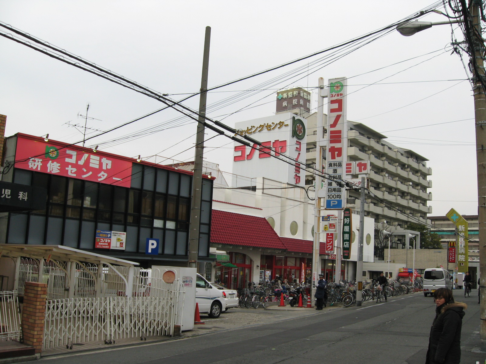 Supermarket. Konomiya release store up to (super) 527m