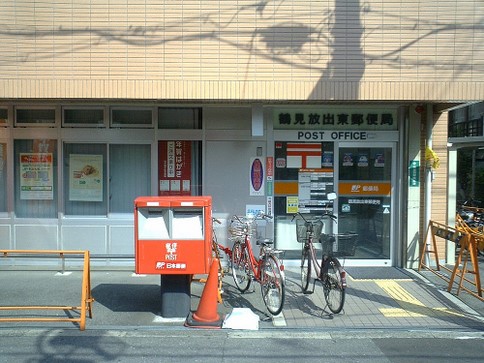 post office. Tsurumi Hanatenhigashi 289m to the post office (post office)