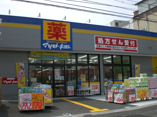 Dorakkusutoa. 805m until medicine Matsumotokiyoshi release store (drugstore)