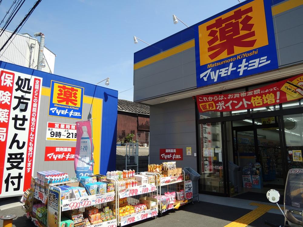 Drug store. Until Matsumotokiyoshi release shop 480m