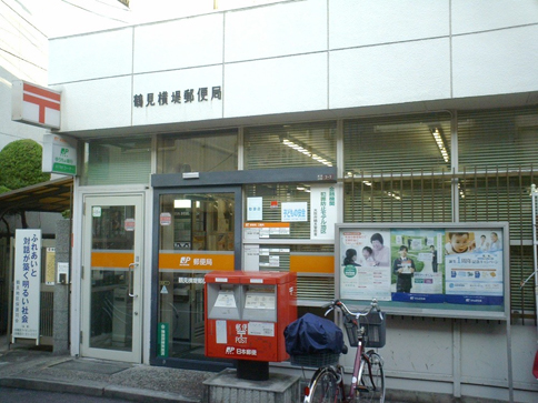 post office. Tsurumi Yokozutsumi 208m to the post office (post office)