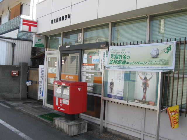 post office. 127m to Osaka Tsurumi post office (post office)