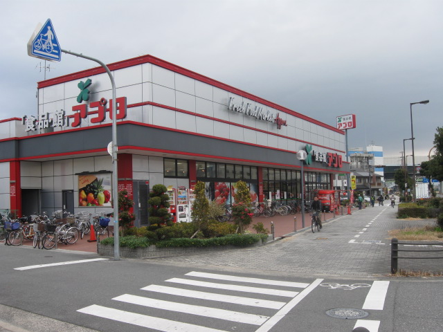 Supermarket. Food Pavilion Appro Tsurumi store up to (super) 246m