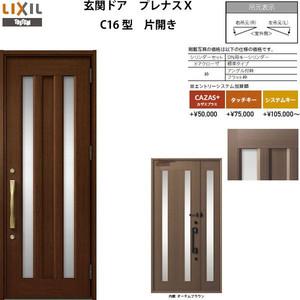 Other Equipment. (Type a lot) you can choose from among the Tostem of catalog.