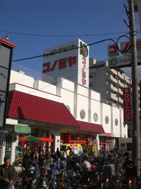 Supermarket. Konomiya release store up to (super) 429m