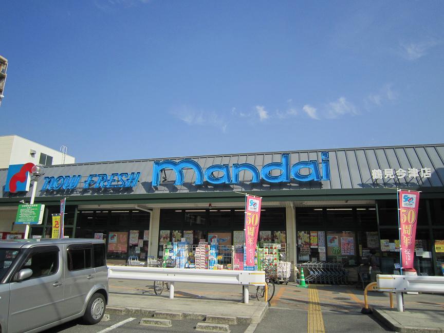 Supermarket. 622m until Bandai Tsurumi Imazu shop