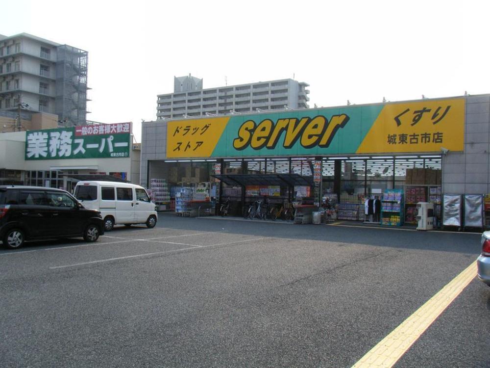 Drug store. Drugstore until the server Joto Furuichi shop 1062m