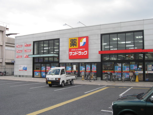 Dorakkusutoa. San drag Yokozutsumi shop 1479m until (drugstore)