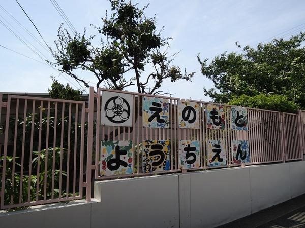 Other. 651m to Enomoto kindergarten 9 minute walk