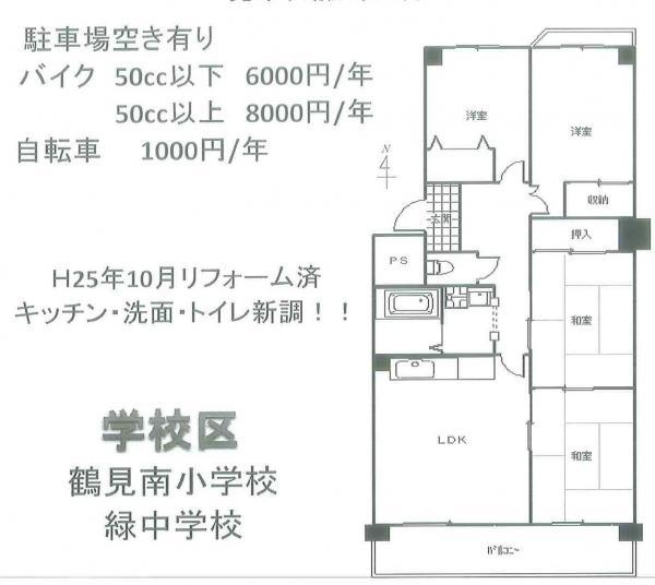 Floor plan. 4LDK, Price 16.5 million yen, Footprint 75.2 sq m