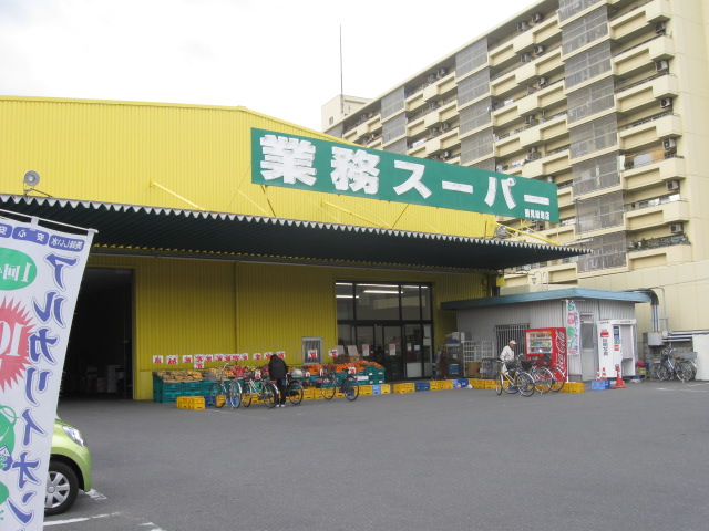 Supermarket. 680m to business super Tsurumi store (Super)