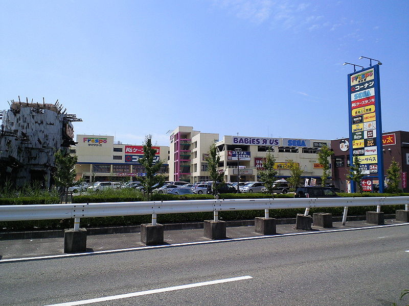 Shopping centre. Frespo Higashi until the (shopping center) 1745m