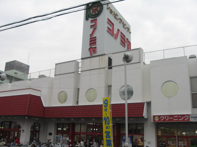 Supermarket. Konomiya release store up to (super) 283m
