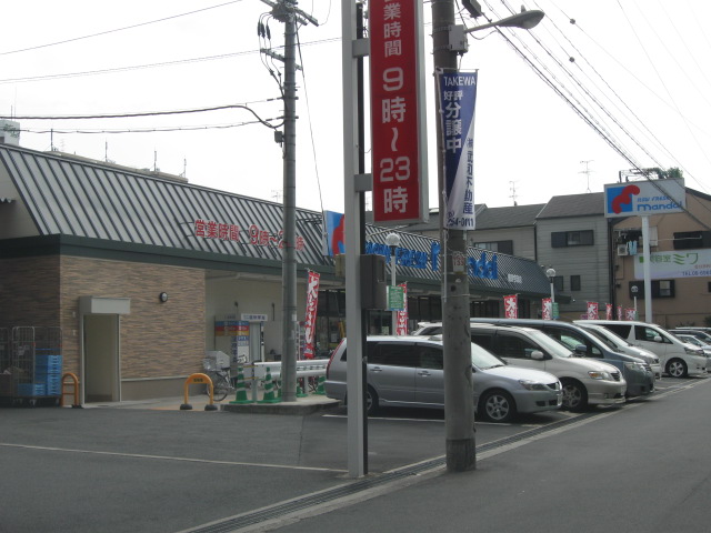 Supermarket. Bandai Tsurumi Imazu store up to (super) 609m
