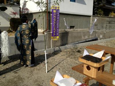 Other. State of the groundbreaking ceremony
