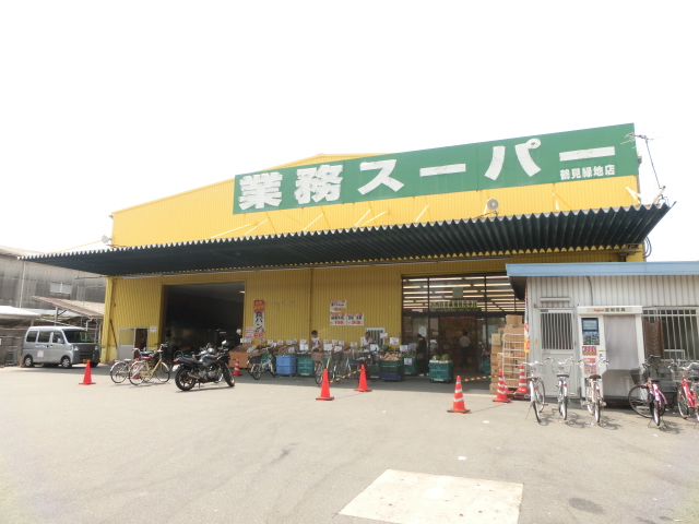 Supermarket. 270m to business super Tsurumi Ryokuchi store (Super)