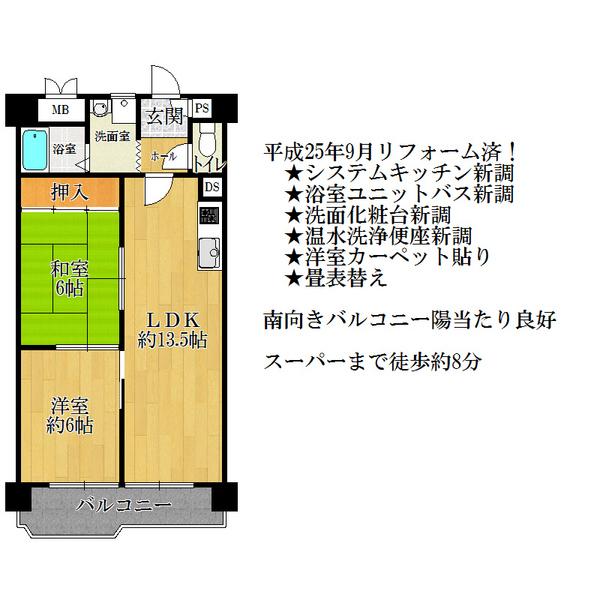 Floor plan. 2LDK, Price 10.8 million yen, Occupied area 54.64 sq m , Balcony area 7.22 sq m