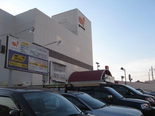 Supermarket. 490m until Gourmet City Tsurumi store (Super)