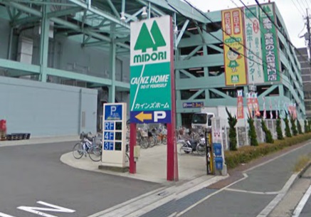 Home center. Cain Home Higashi store up (home improvement) 1071m