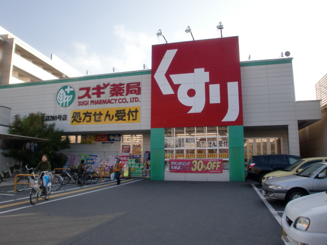 Dorakkusutoa. Cedar pharmacy Imafuku Tsurumi shop 433m until (drugstore)