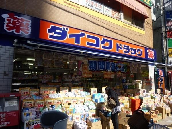 Other. Daikoku 358m to drag release Ekimae A 5-minute walk