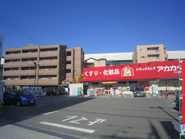 Dorakkusutoa. Drugstores Red Cliff Kadoma Mitsujima shop 819m until (drugstore)