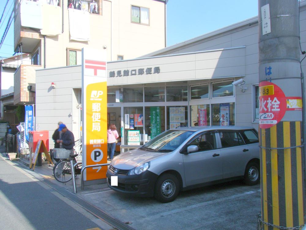 Other.  [Surrounding facilities] Tsurumi sundry post office