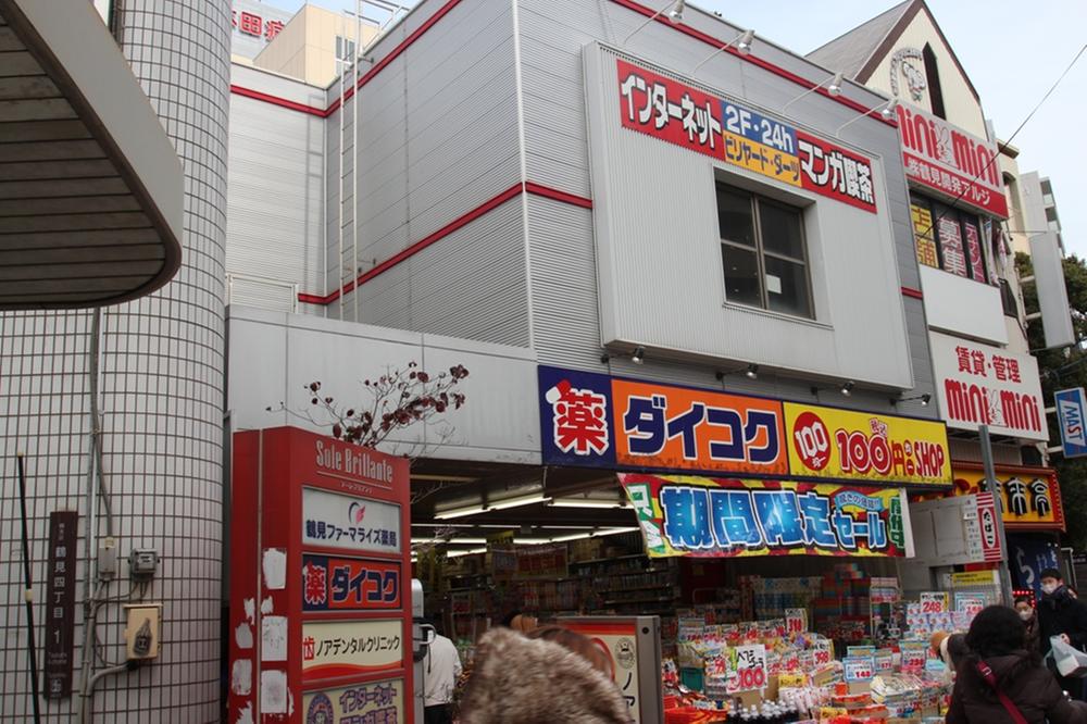 Drug store. Daikoku drag Imafuku Tsurumi to Station shop 272m