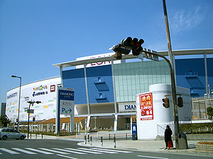 Shopping centre. 595m to Aeon Mall Tsurumi Rifa (shopping center)