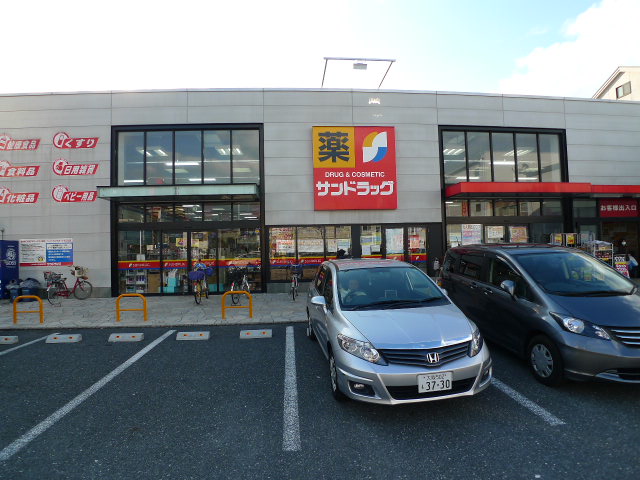 Dorakkusutoa. San drag Yokozutsumi shop 795m until (drugstore)