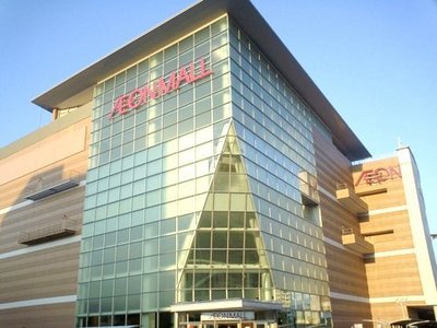 Shopping centre. 350m to Aeon Mall (shopping center)