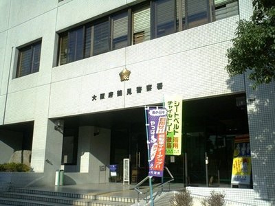 Police station ・ Police box. Tsurumi police station (police station ・ 700m to alternating)