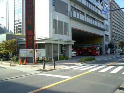 Government office. Tsurumi 900m until the fire department (government office)