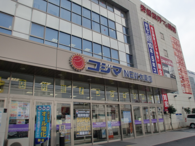 Home center. Kojima × Bic Daito store up (home improvement) 1633m
