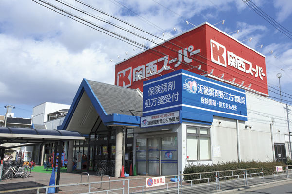 Surrounding environment. Kansai Super Furuichi store (7 min walk ・ About 500m)