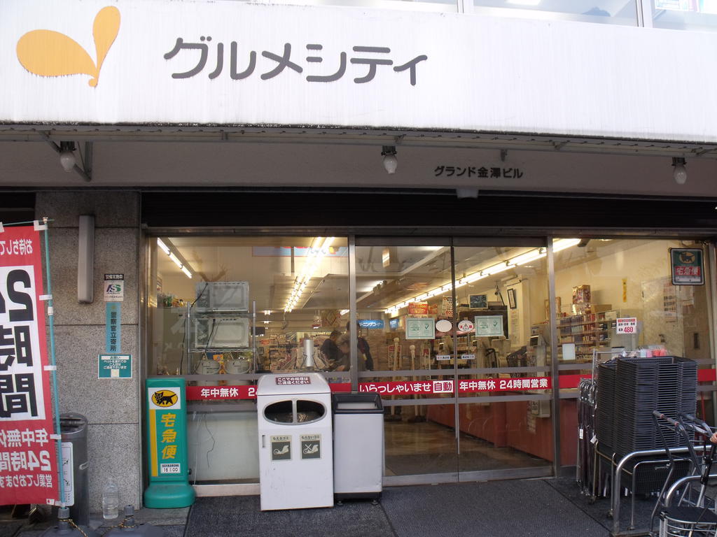 Supermarket. 532m until Gourmet City Shin-Osaka store (Super)