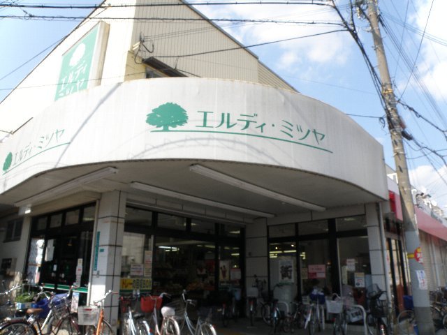 Supermarket. Erudi Mitsuya to (super) 610m