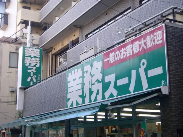 Supermarket. 536m to business super thirteen stores