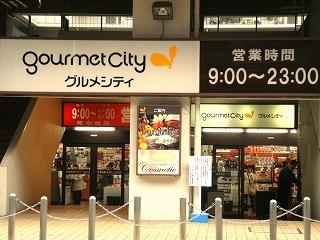 Supermarket. 128m until Gourmet City Higashimikuni shop