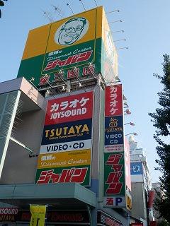 Drug store. Until Japan 200m