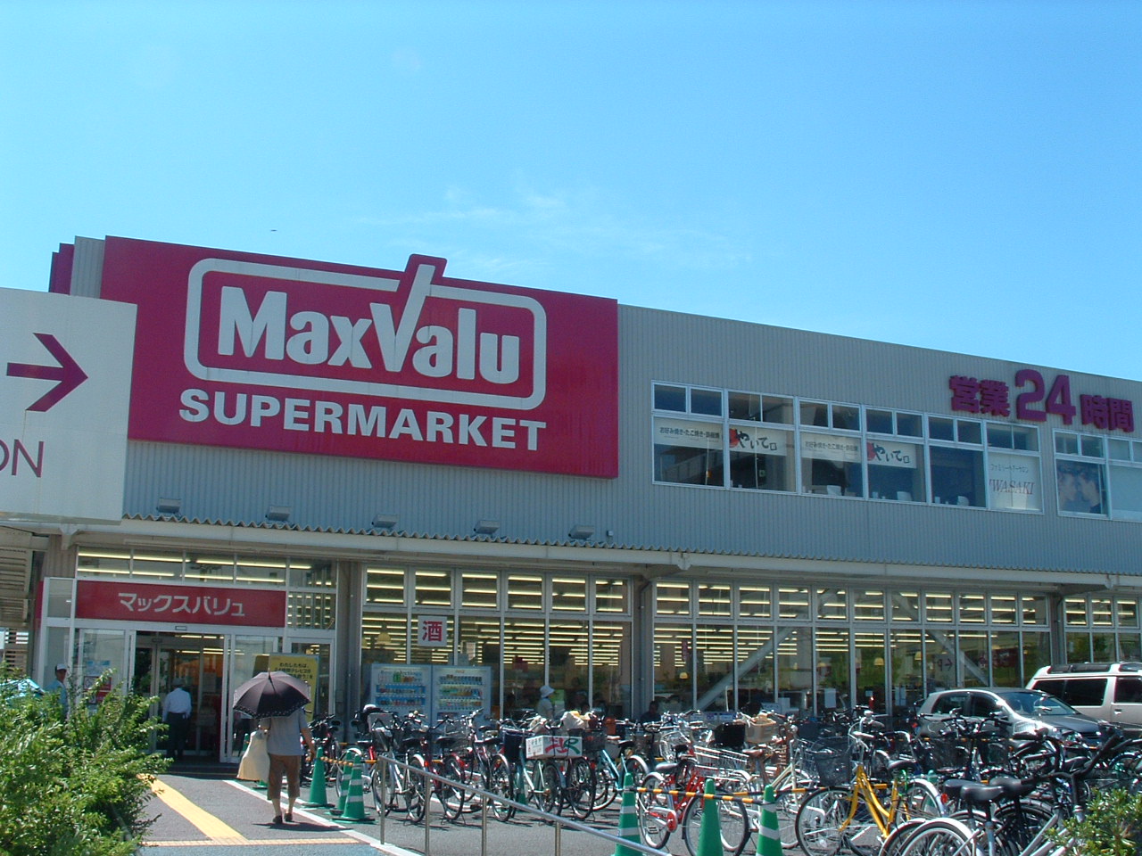 Supermarket. Maxvalu Yodogawa Mikuni store up to (super) 280m