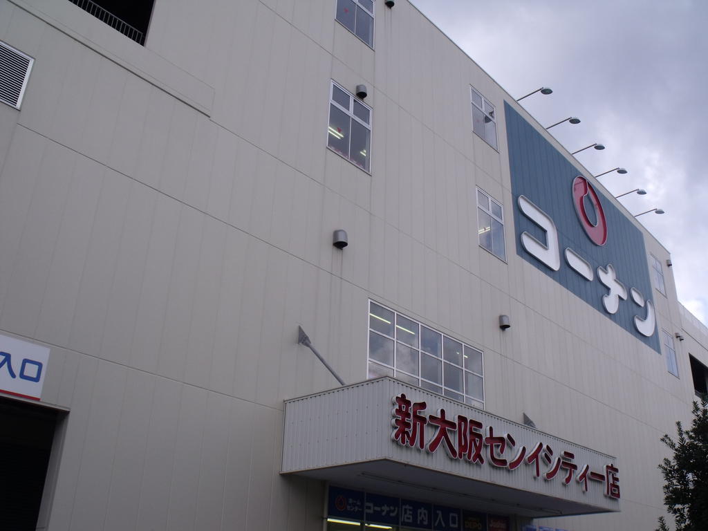 Home center. Home improvement Konan Shin-Osaka Sen'ishiti over store up (home improvement) 769m