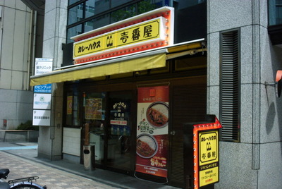 Other. 300m to curry shop (Other)