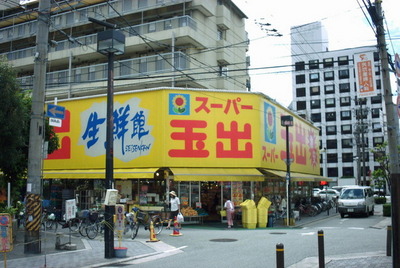 Supermarket. 100m until Tamade (super)