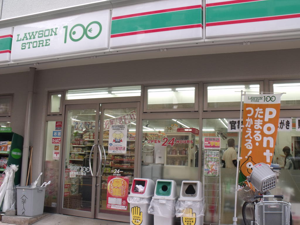 Convenience store. 182m until Lawson Higashimikuni store (convenience store)