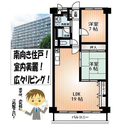 Floor plan. 2LDK, Price 15.8 million yen, Footprint 70 sq m , Balcony area 6.72 sq m Higashi-Mikuni Station 4-minute walk! Popular 1 Building! It is the room very clean in there renovated history