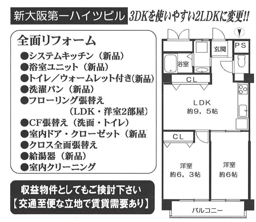 Floor plan. 2LDK, Price 9.3 million yen, Occupied area 49.75 sq m , Balcony area 7 sq m